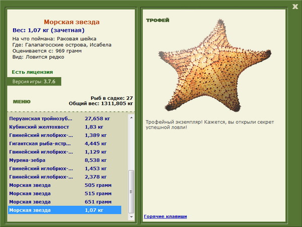 РУССКАЯ РЫБАЛКА Installsoft Edition 