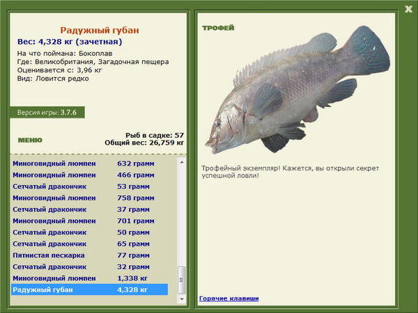 РУССКАЯ РЫБАЛКА Installsoft Edition 