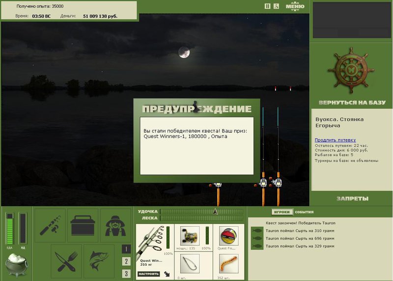 РУССКАЯ РЫБАЛКА Installsoft Edition 