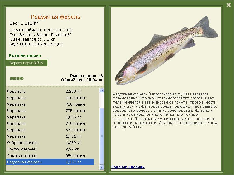 РУССКАЯ РЫБАЛКА Installsoft Edition 