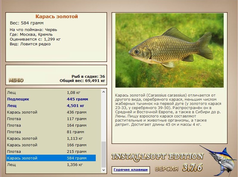 РУССКАЯ РЫБАЛКА Installsoft Edition 