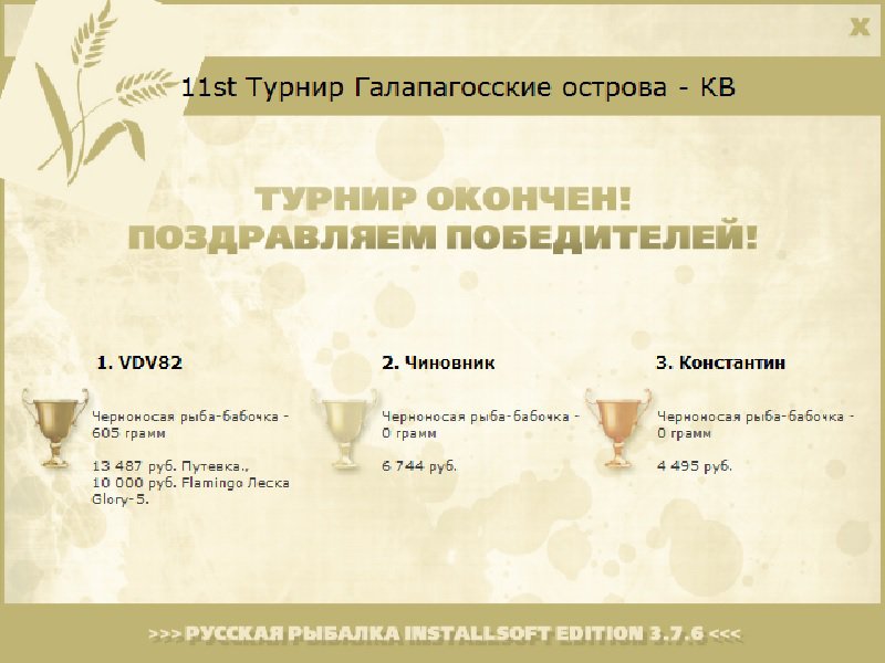 Геновеса 
