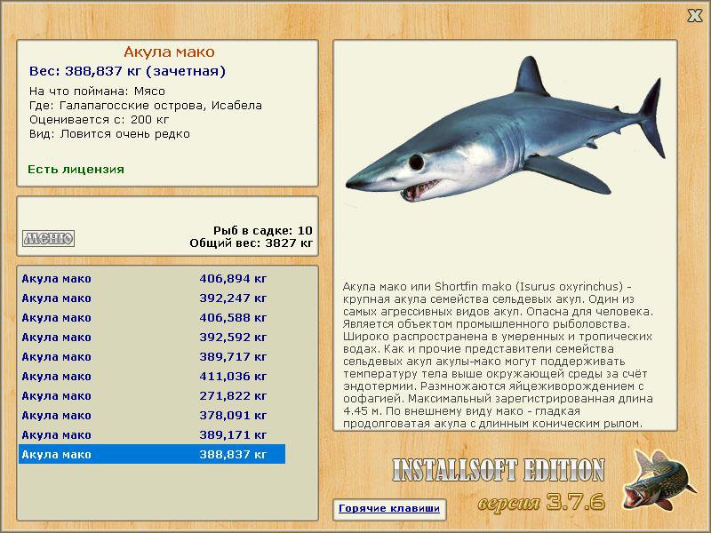 РУССКАЯ РЫБАЛКА Installsoft Edition 
