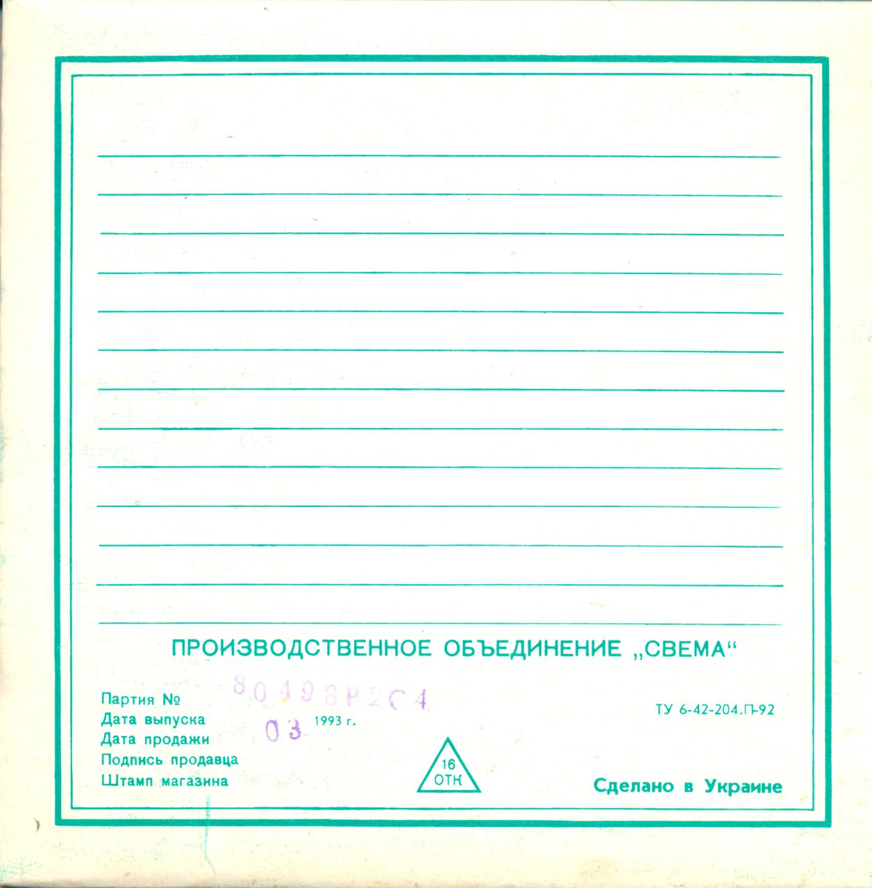  Андрей (eclipse) г. Одесса \\