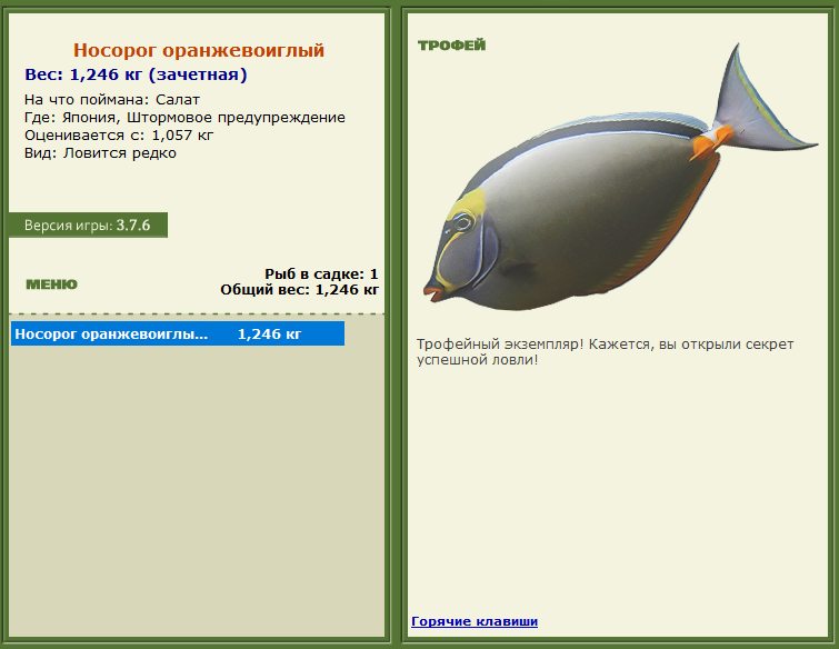 турниры • РУССКАЯ РЫБАЛКА