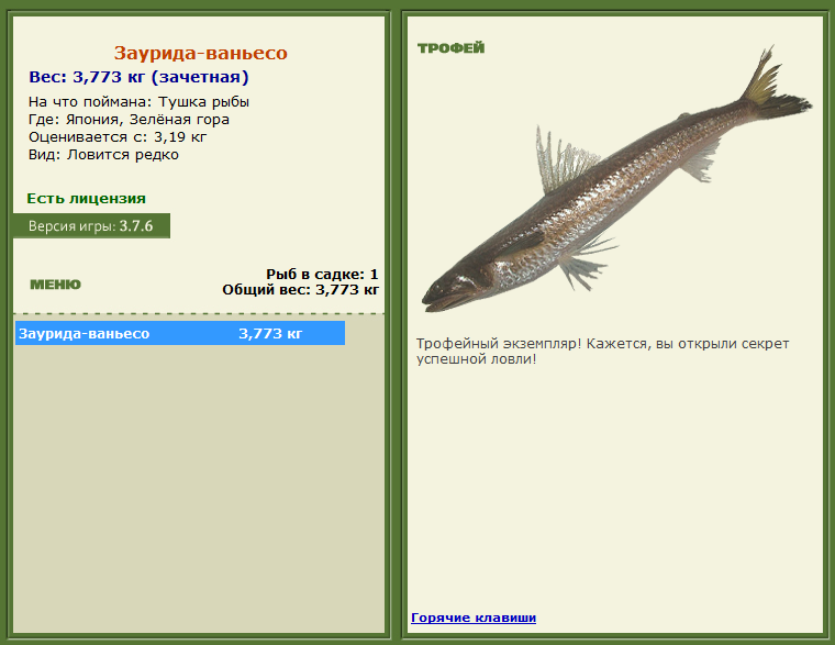 РУССКАЯ РЫБАЛКА Installsoft Edition 