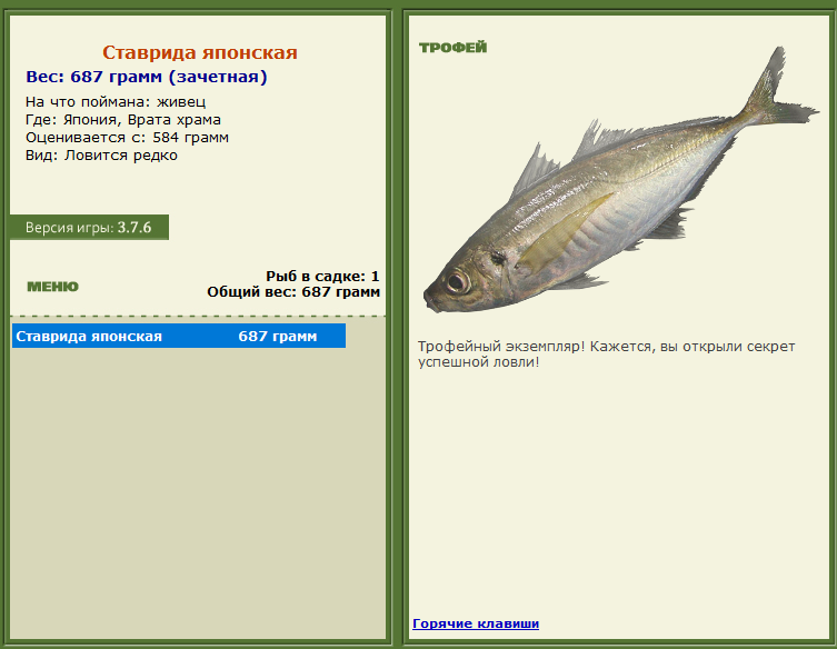 РУССКАЯ РЫБАЛКА Installsoft Edition 