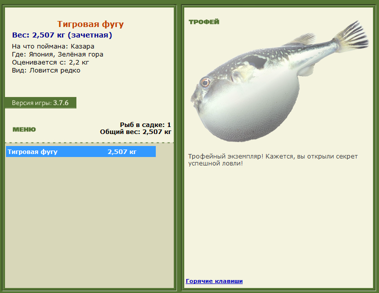 РУССКАЯ РЫБАЛКА Installsoft Edition 