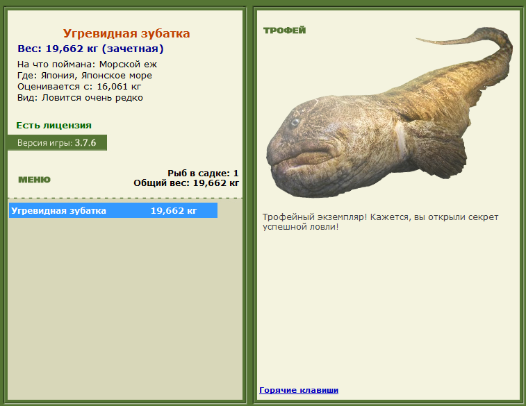 РУССКАЯ РЫБАЛКА Installsoft Edition 