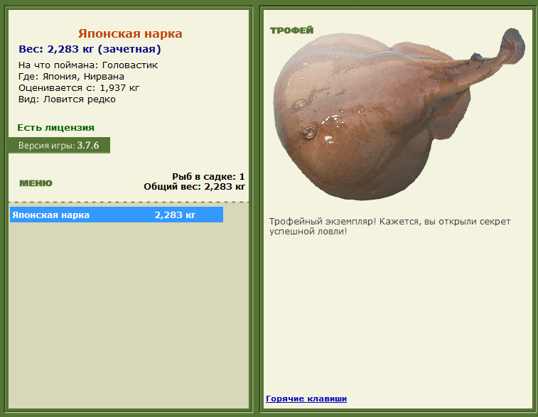 РУССКАЯ РЫБАЛКА Installsoft Edition 