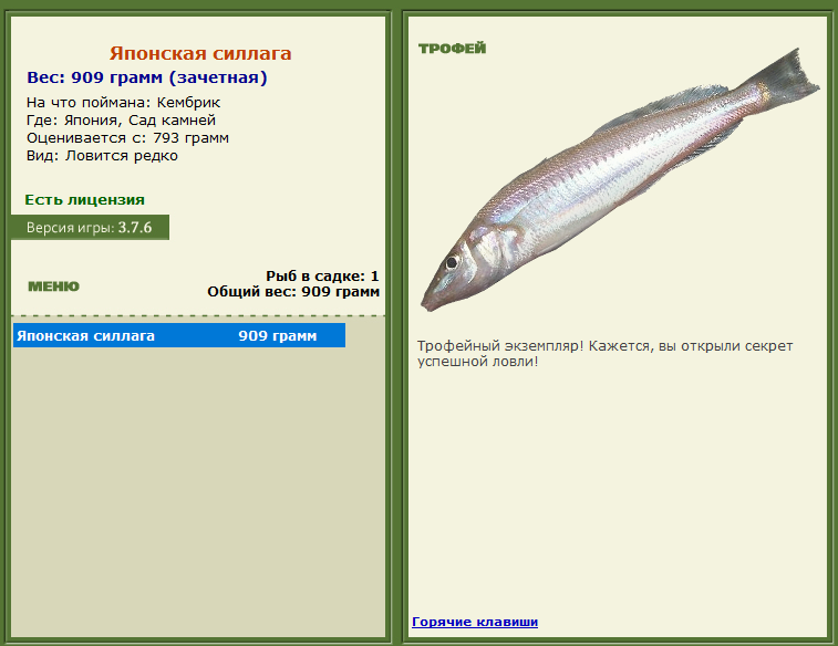 РУССКАЯ РЫБАЛКА Installsoft Edition 