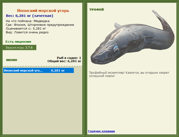 РУССКАЯ РЫБАЛКА Installsoft Edition 