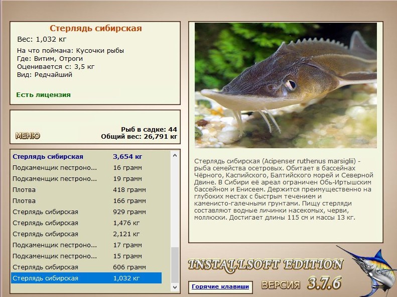 РУССКАЯ РЫБАЛКА Installsoft Edition 