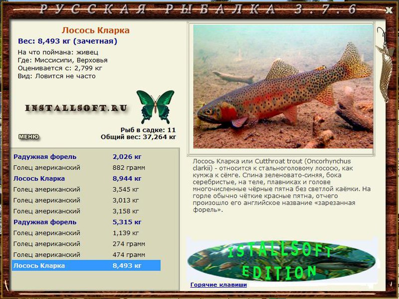 РУССКАЯ РЫБАЛКА Installsoft Edition 