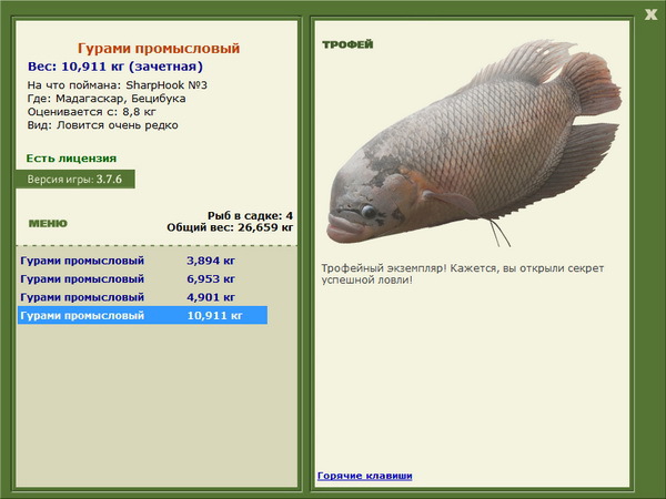 РУССКАЯ РЫБАЛКА Installsoft Edition 