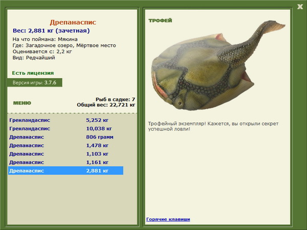 РУССКАЯ РЫБАЛКА Installsoft Edition 