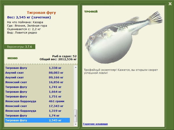 РУССКАЯ РЫБАЛКА Installsoft Edition 