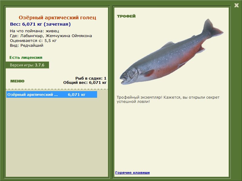 Жемчужина Оймякона 