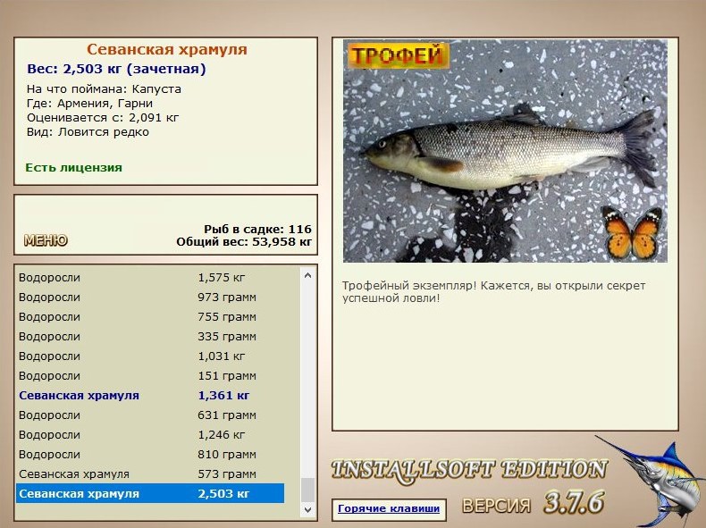 РУССКАЯ РЫБАЛКА Installsoft Edition 