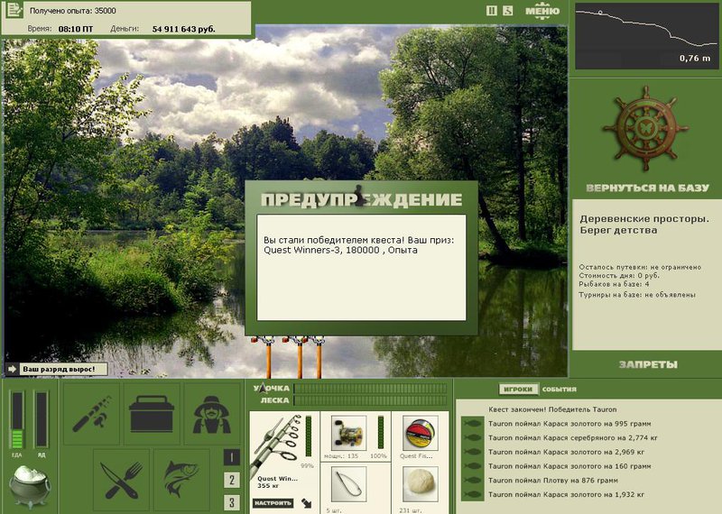 РУССКАЯ РЫБАЛКА Installsoft Edition 