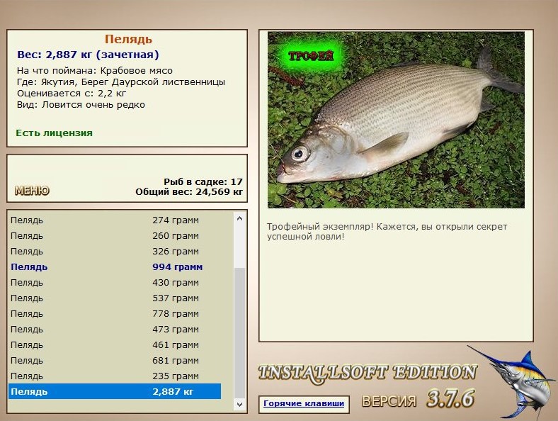 РУССКАЯ РЫБАЛКА Installsoft Edition 