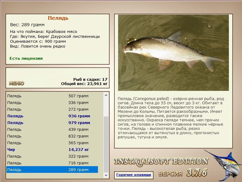 РУССКАЯ РЫБАЛКА Installsoft Edition 