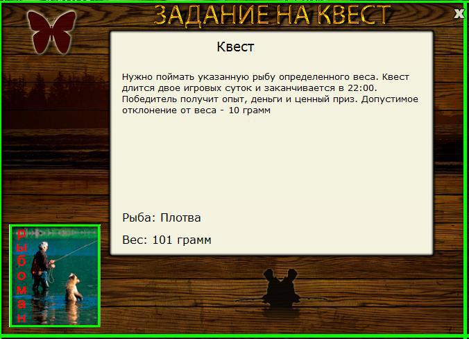 РУССКАЯ РЫБАЛКА Installsoft Edition 