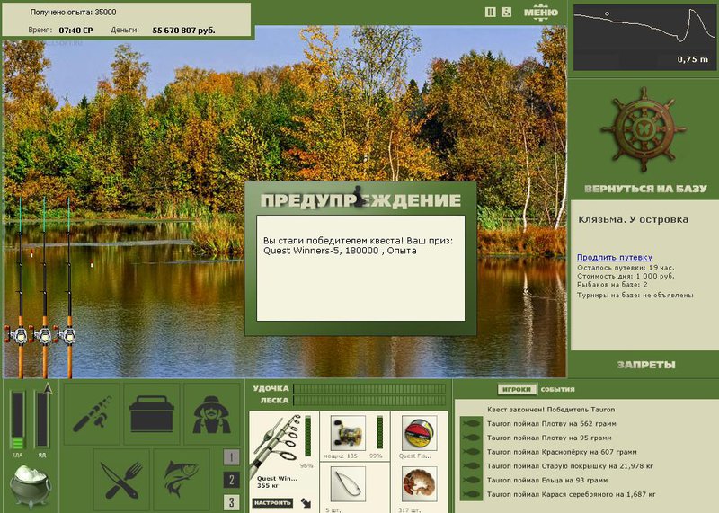 РУССКАЯ РЫБАЛКА Installsoft Edition 