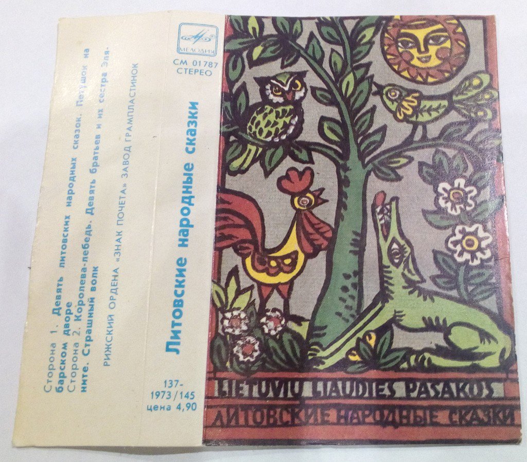  фирменные кассеты минкультуры СССР \\