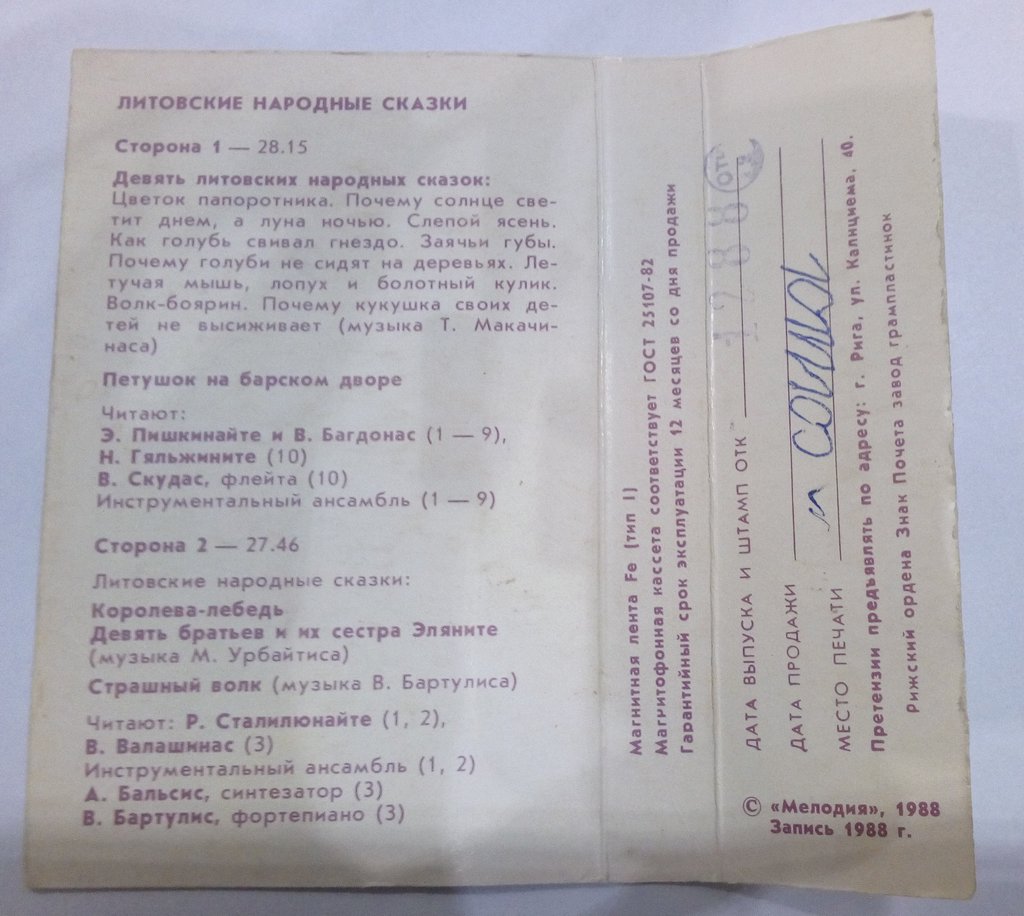  фирменные кассеты минкультуры СССР \\