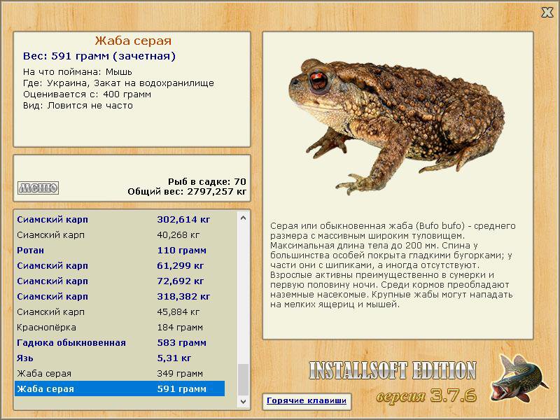 РУССКАЯ РЫБАЛКА Installsoft Edition 