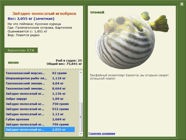 РУССКАЯ РЫБАЛКА Installsoft Edition 