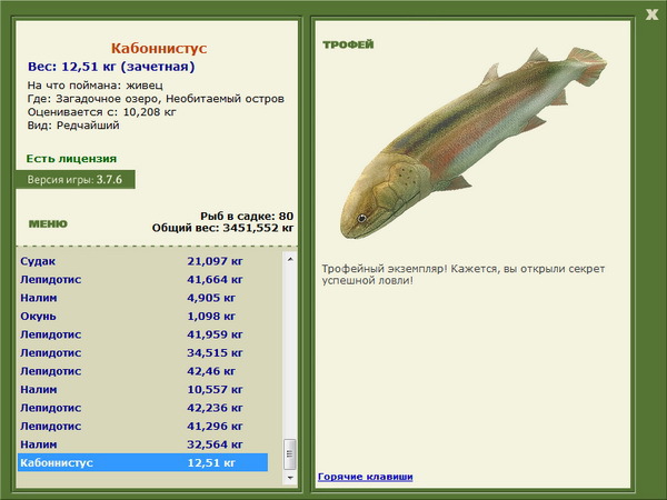 РУССКАЯ РЫБАЛКА Installsoft Edition 