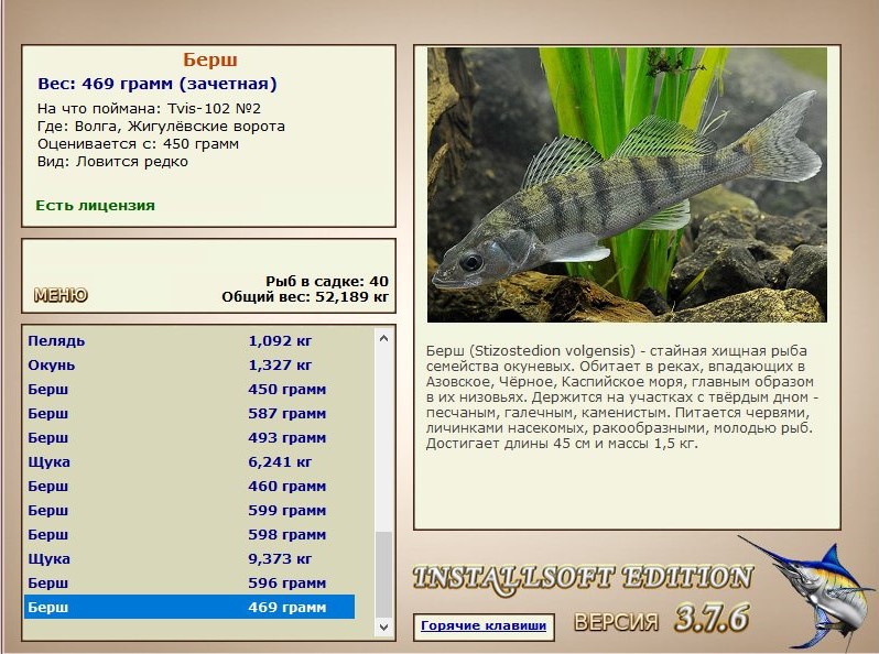 РУССКАЯ РЫБАЛКА Installsoft Edition 