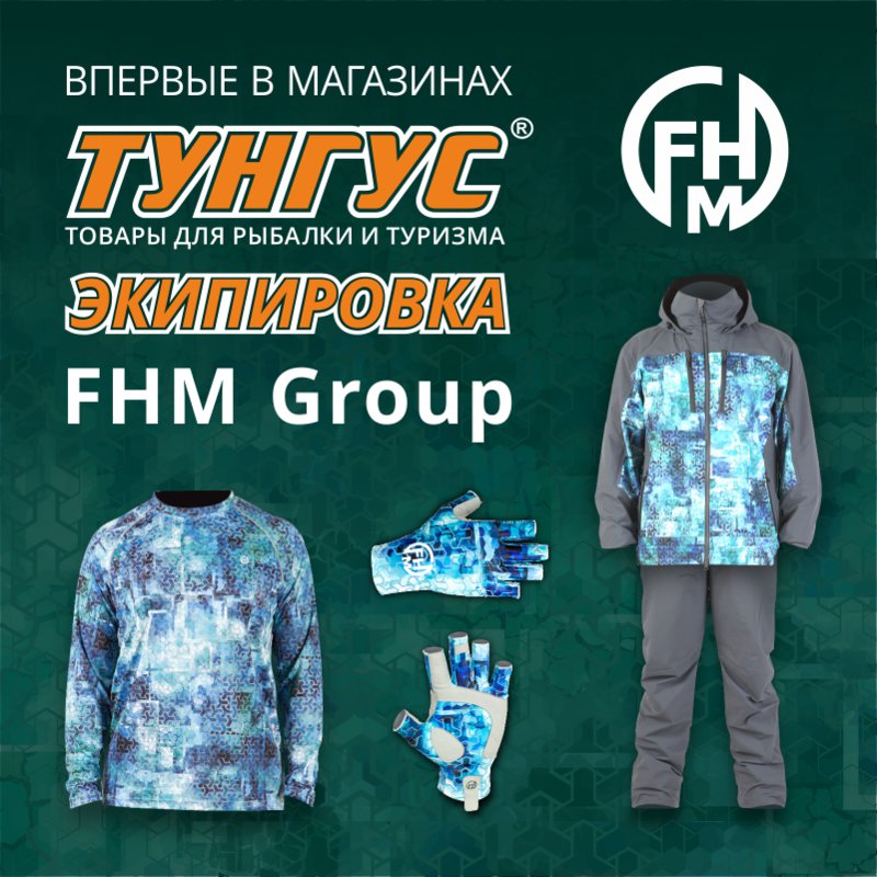 Тунгус Магазин Омск Сайт