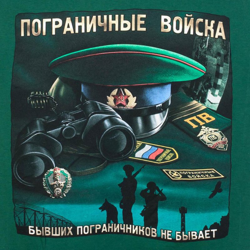  С Днем Пограничника!!!