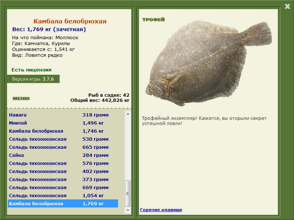 РУССКАЯ РЫБАЛКА Installsoft Edition 