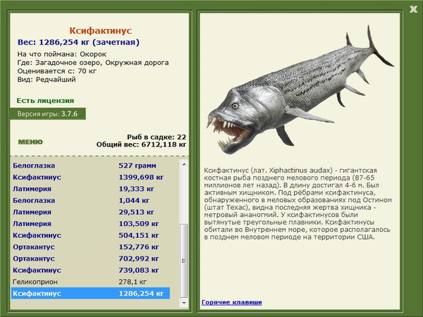 РУССКАЯ РЫБАЛКА Installsoft Edition 