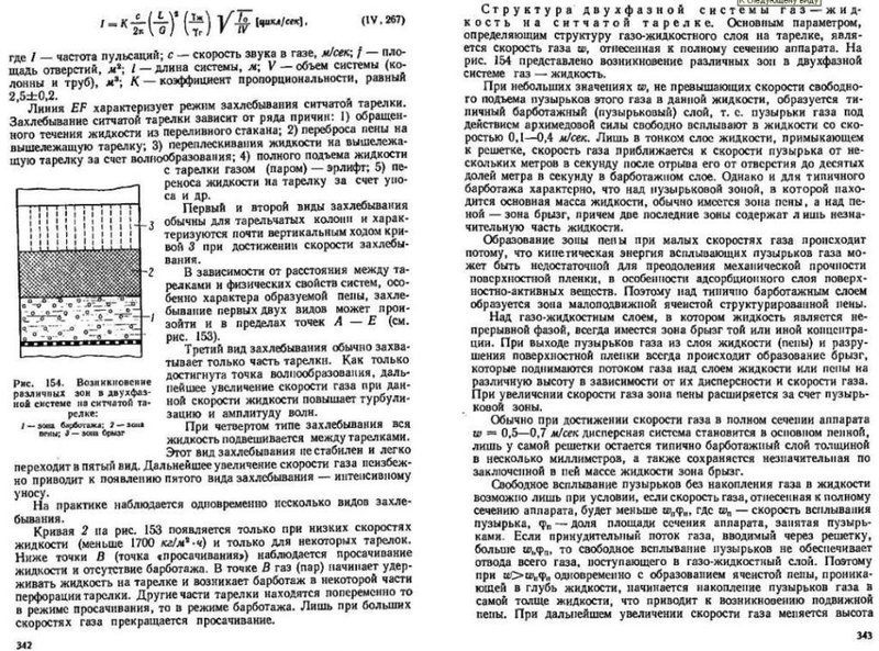 Дистилляция браги непрерывным способом