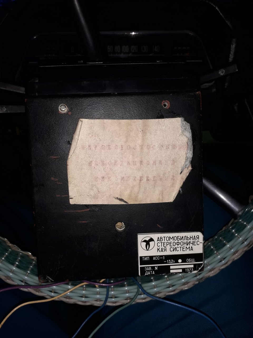  8-track в СССР