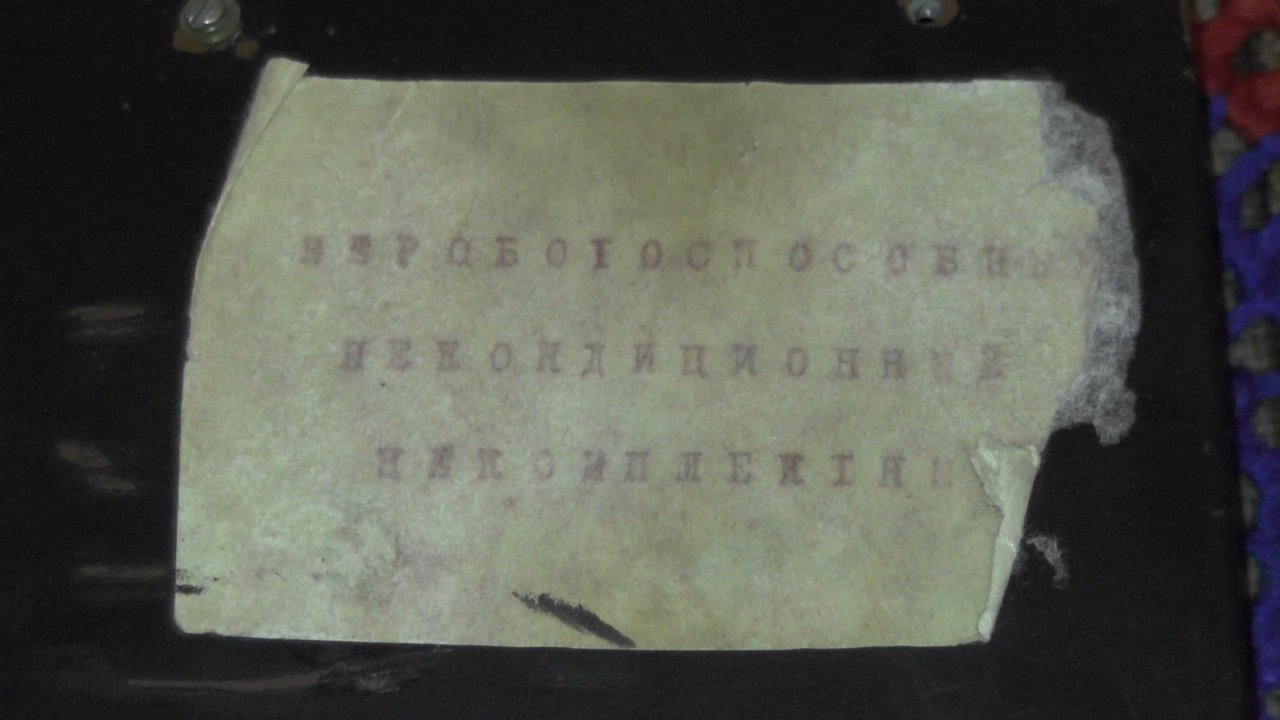  8-track в СССР. Электроника АСС-1