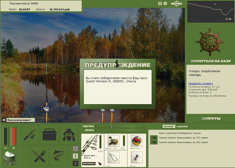 РУССКАЯ РЫБАЛКА Installsoft Edition 