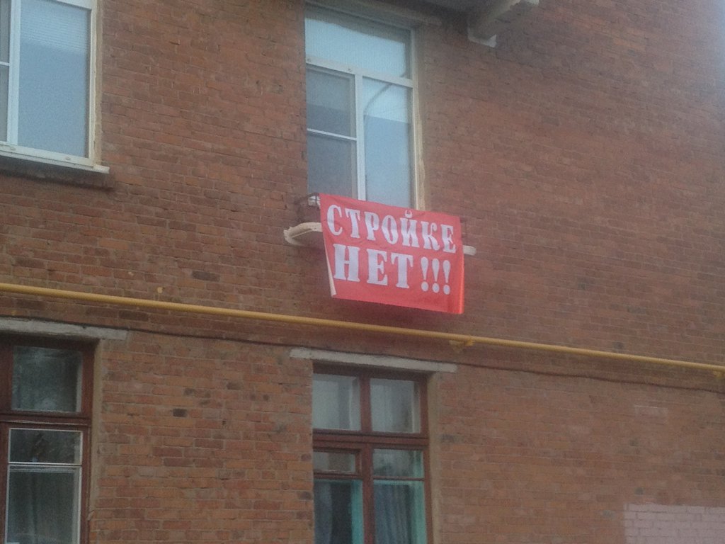  Страница 342 - Снос пятиэтажек