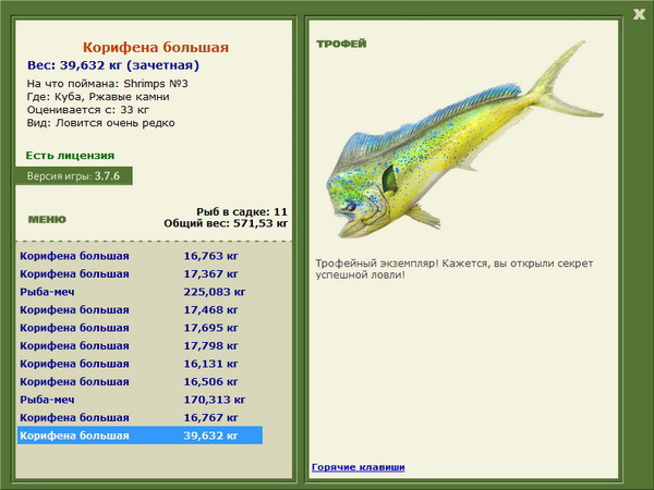 РУССКАЯ РЫБАЛКА Installsoft Edition 