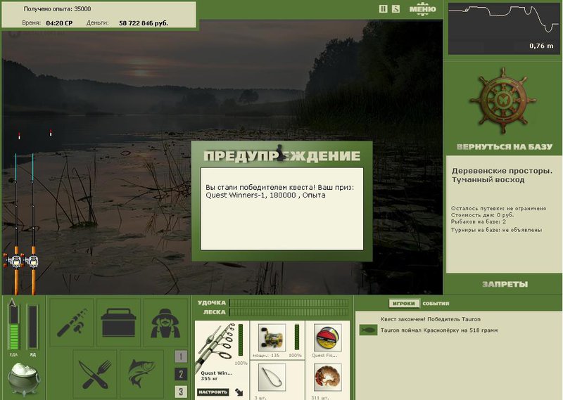 РУССКАЯ РЫБАЛКА Installsoft Edition 