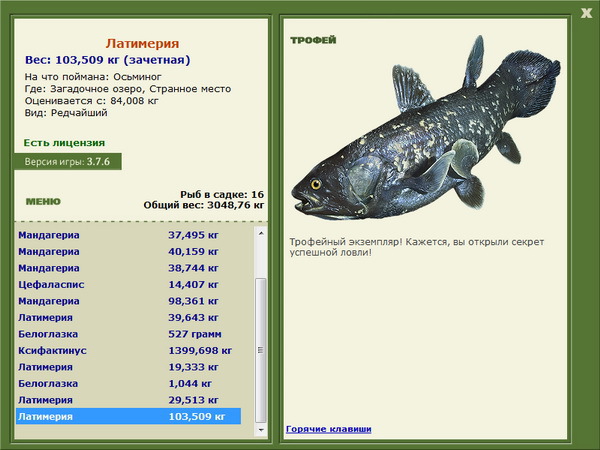 РУССКАЯ РЫБАЛКА Installsoft Edition 
