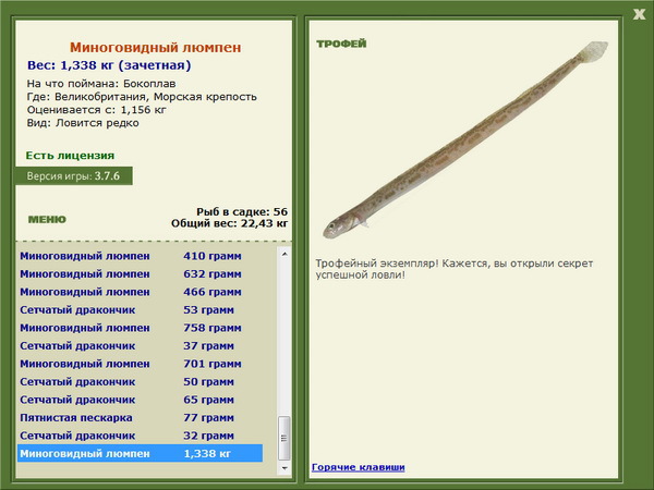 РУССКАЯ РЫБАЛКА Installsoft Edition 