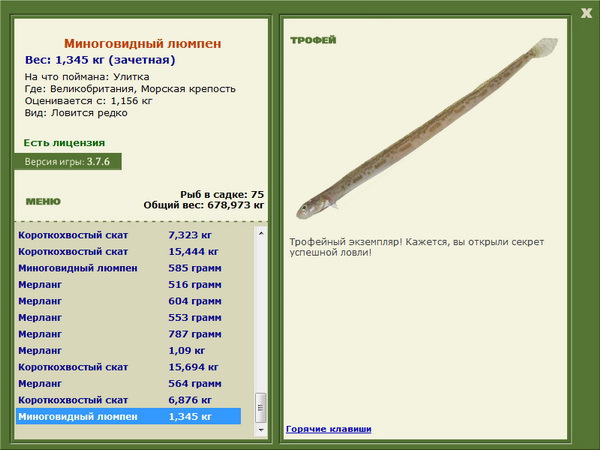 РУССКАЯ РЫБАЛКА Installsoft Edition 