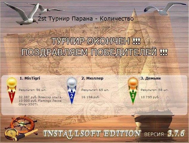РУССКАЯ РЫБАЛКА Installsoft Edition 