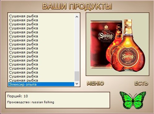 РУССКАЯ РЫБАЛКА Installsoft Edition 